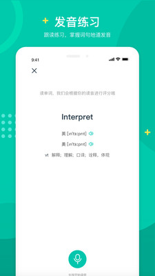 安卓立刻说app安卓版软件下载