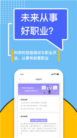 安卓滋育高考志愿appapp