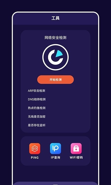 安卓快橙子app