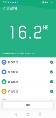 安卓飞驰wifi软件下载
