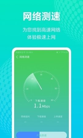 安卓wifi管理助手app