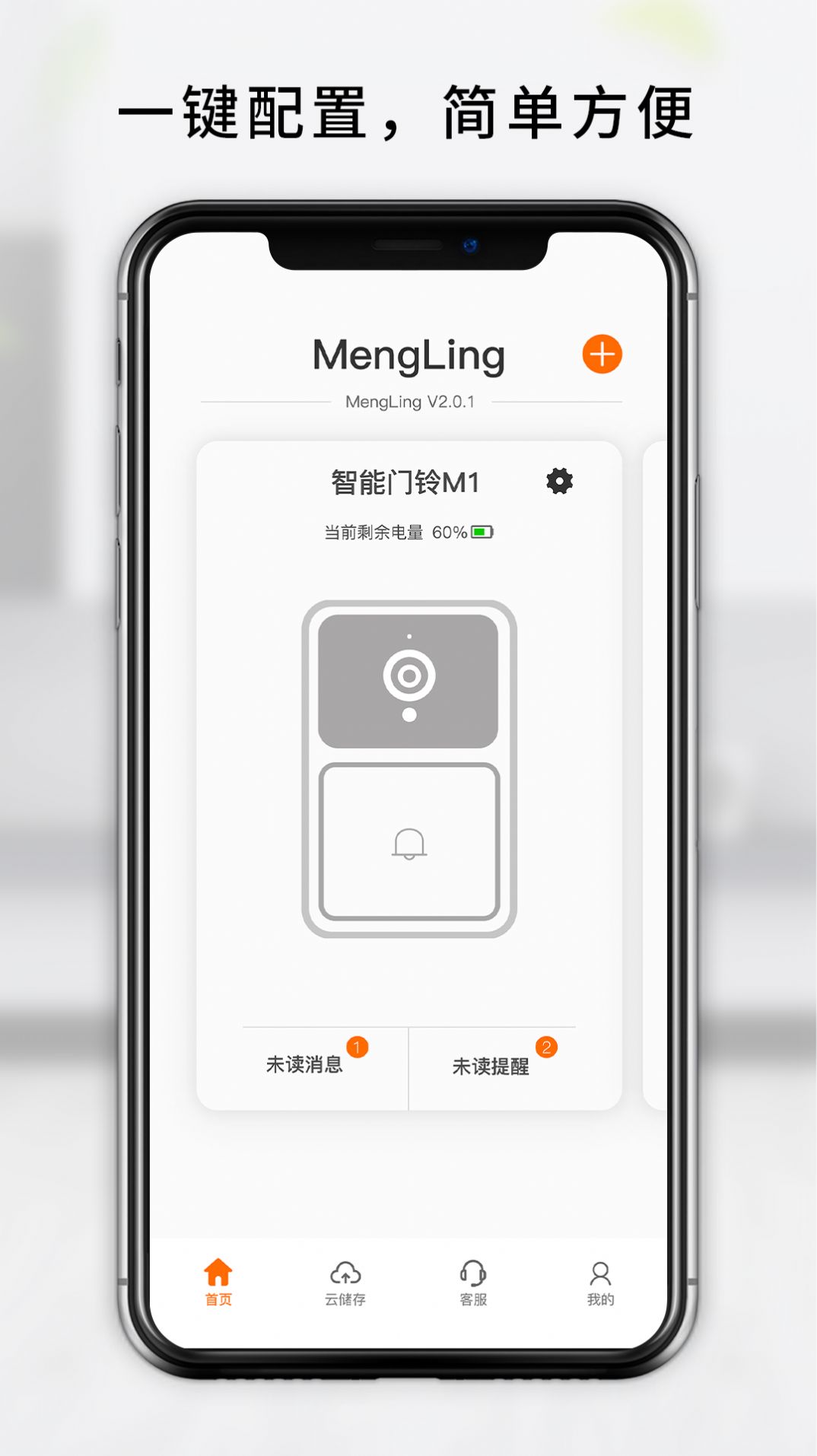 安卓mengling appapp