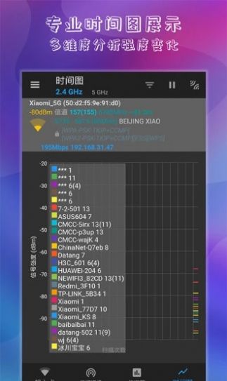 万能钥匙连wifi app下载