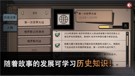 安卓凤凰心计宫门沉浮软件下载