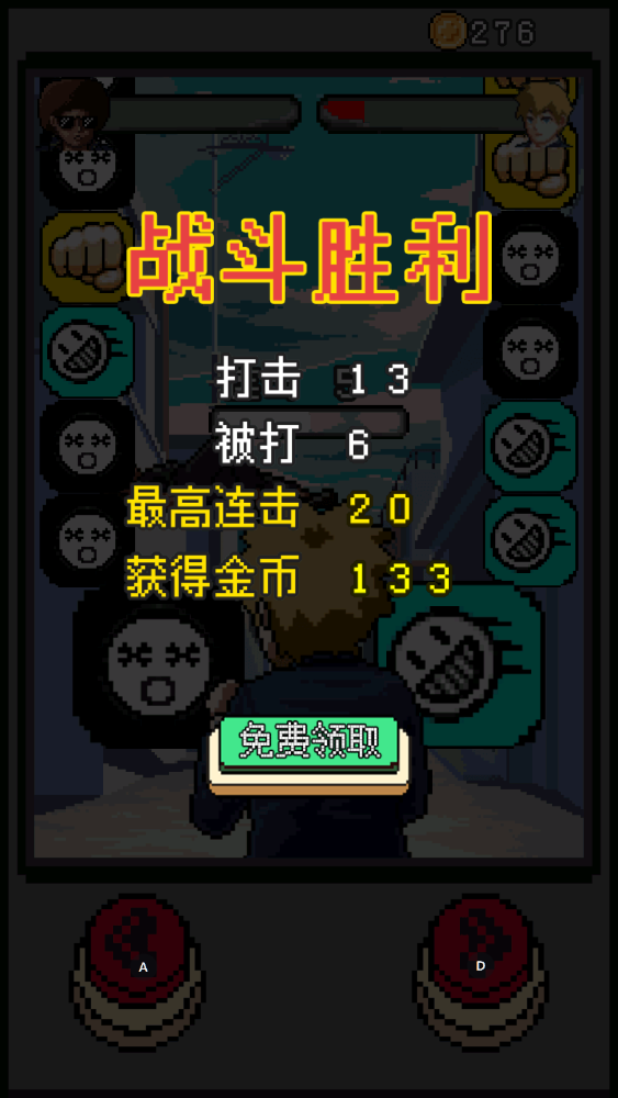 双飞战机下载