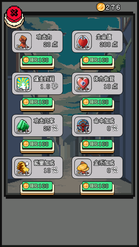 安卓双飞战机app