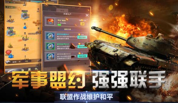 安卓炮炮兵团内购破解版app