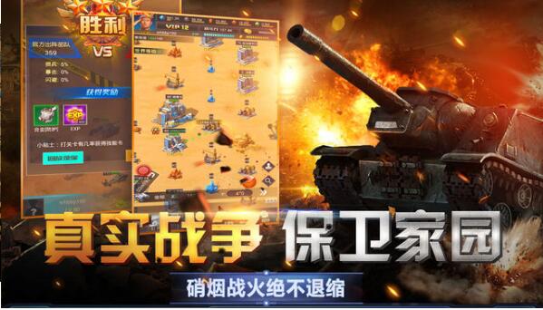 安卓炮炮兵团内购破解版软件下载