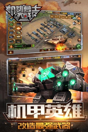 安卓契约联盟汉化版app