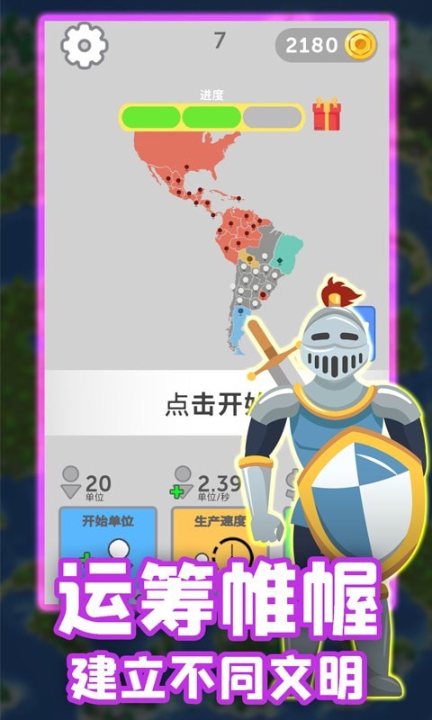 钢铁荣耀无敌版下载