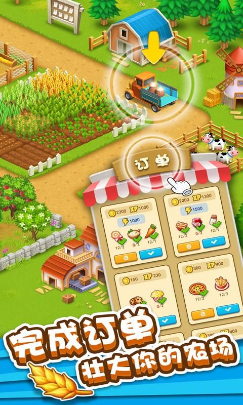 安卓美食制造者无限钻石版app