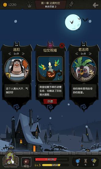 安卓星灵特工队超v版软件下载