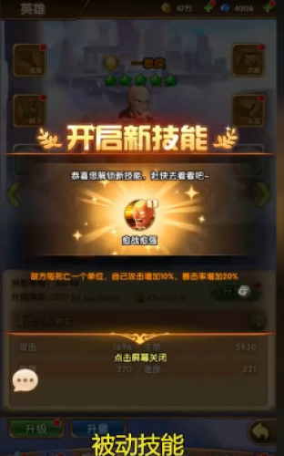 安卓圣斗士星矢正义传说体验版软件下载