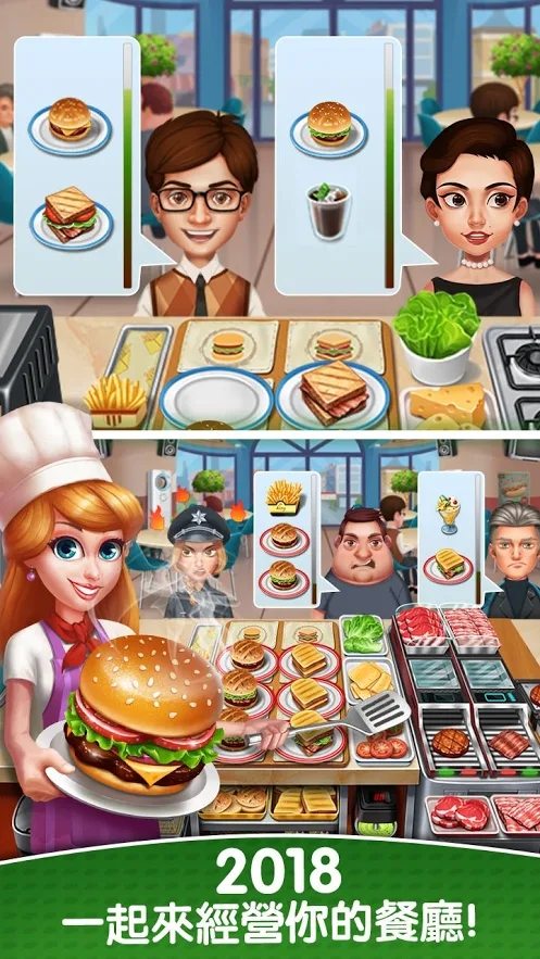 烹饪达人游戏安卓版 v2.1.3