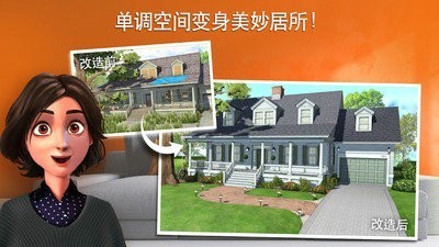 安卓家居设计改造王正版软件下载