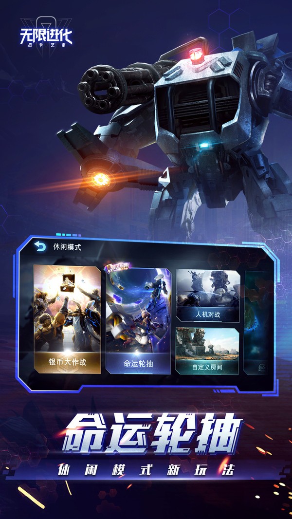 安卓星期六魔王超v版软件下载
