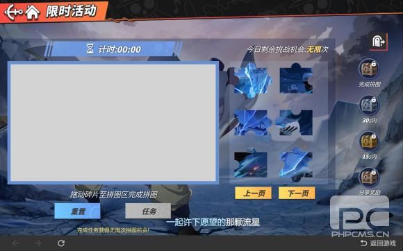 航海王热血航线白胡子拼图活动 航海王热血航线白胡子拼图怎么玩