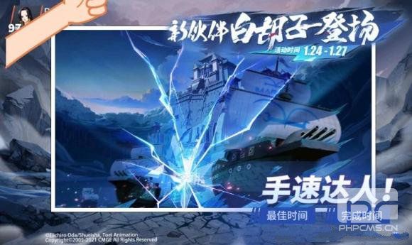 航海王热血航线白胡子拼图活动 航海王热血航线白胡子拼图怎么玩