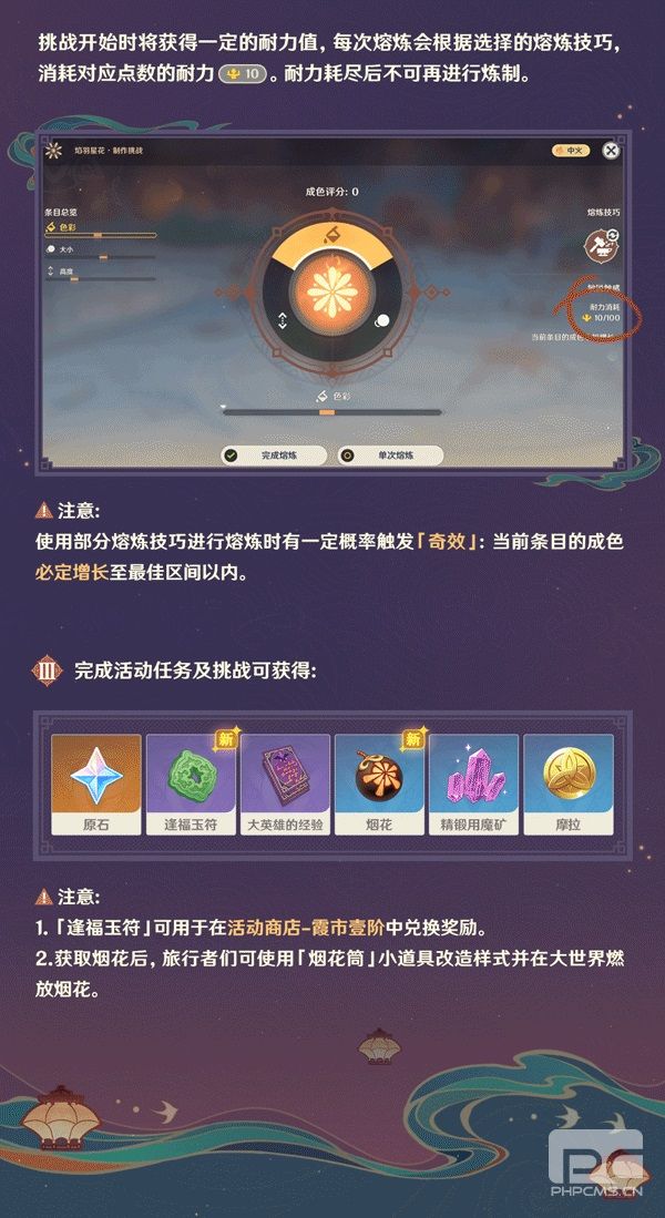 原神焰羽星花怎么制作 原神焰羽星花制作攻略