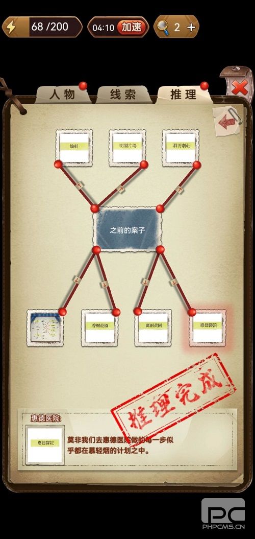 隐秘的原罪7拜德古堡事件第一章通关攻略 隐秘的原罪7拜德古堡事件第一章玩法