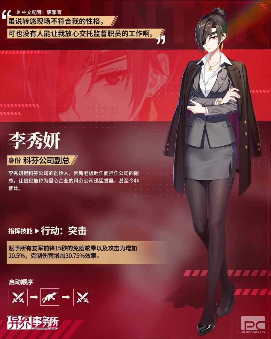 异界事务所机务员怎么选 异界事务所机务员作战解析