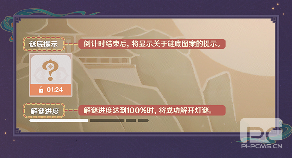 原神灯中妙影怎么玩 原神灯中妙影活动玩法介绍