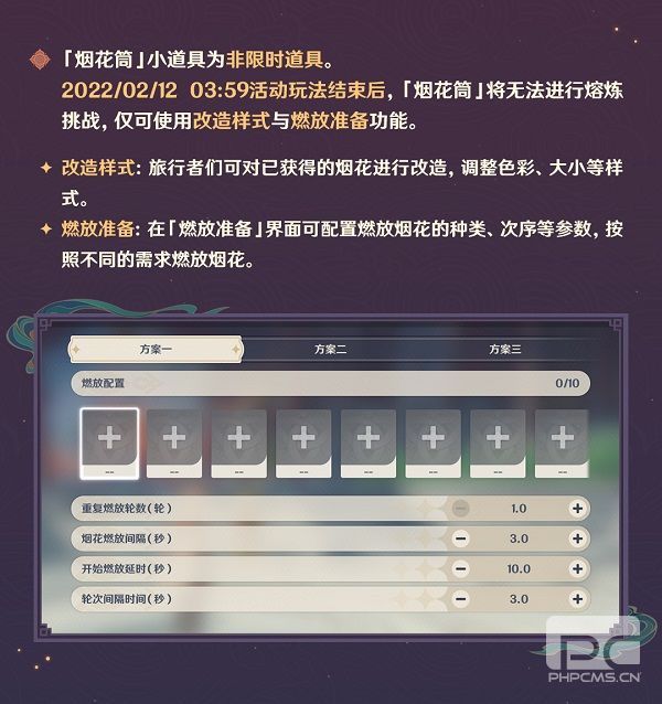原神焰羽星花怎么制作 原神焰羽星花制作攻略