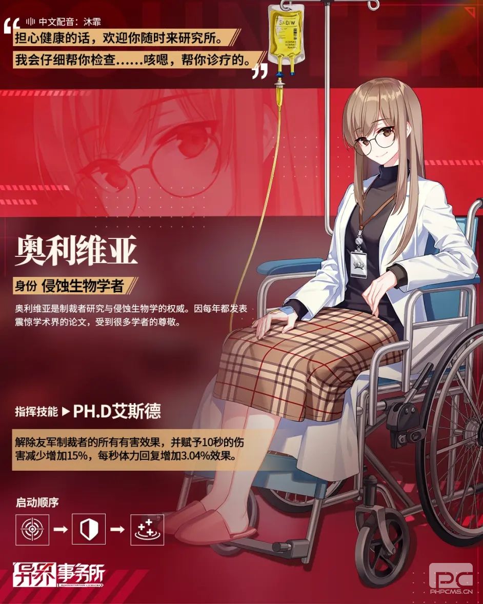 异界事务所机务员怎么选 异界事务所机务员作战解析