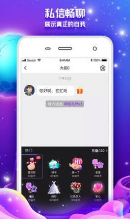 一起聊天交友软件最新版 v6.4.3