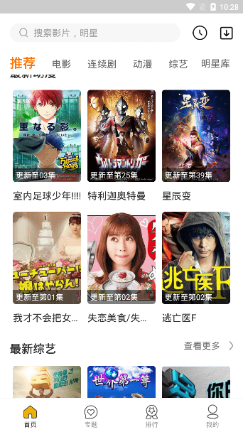 安卓爱放电视剧app