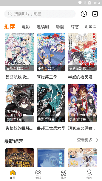 安卓爱放电视剧软件下载