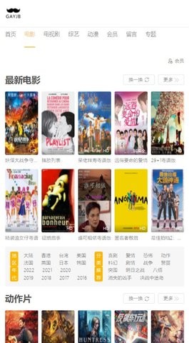 安卓80电影网软件下载