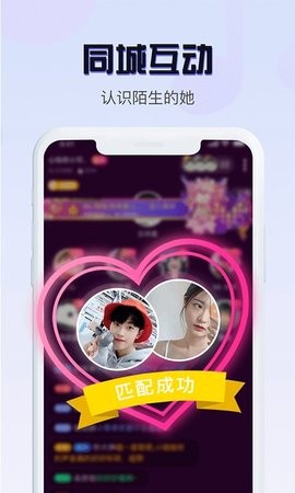 安卓美约聊软件下载