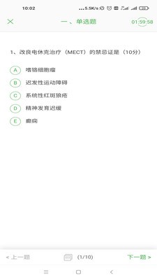 安卓云梯考试app