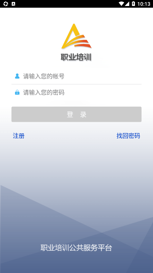 安卓培训公共服务软件下载