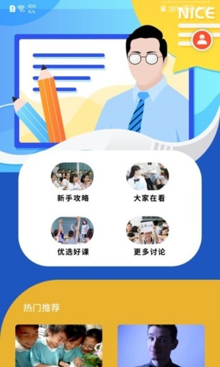 安卓我希望学习app