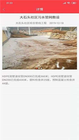 安卓崂山美丽乡村软件下载