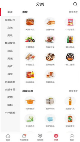 安卓逸上有品app