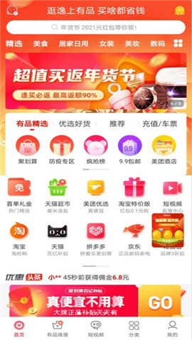 安卓逸上有品软件下载