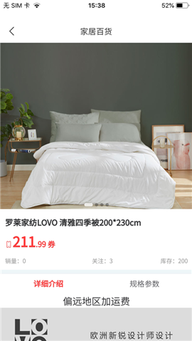 安卓国货优选app