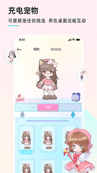 安卓充电精灵 最版app