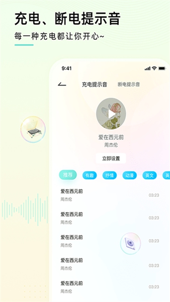 安卓充电精灵 最版软件下载