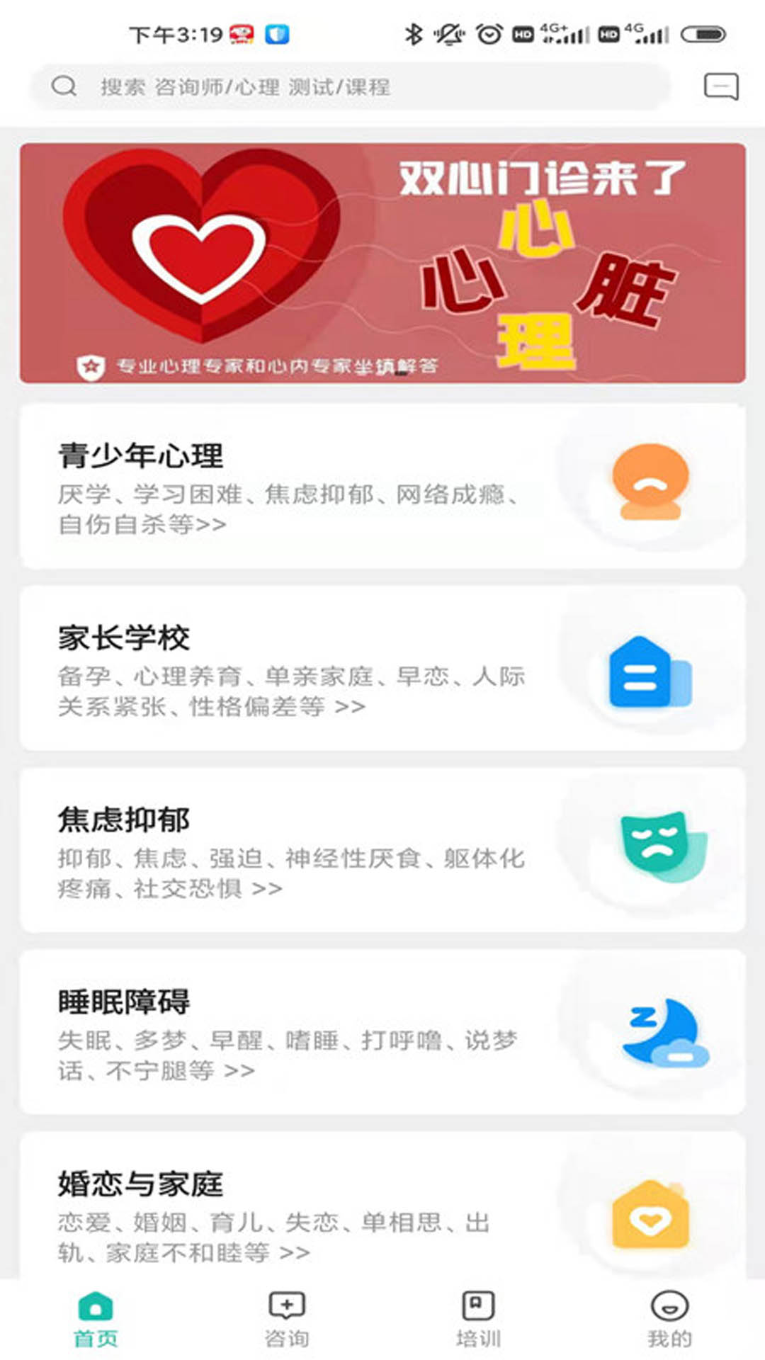 安卓心阅心用户端健康管理app最新版下载 v1.0.1软件下载