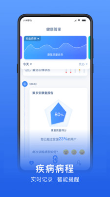 安卓数字药盒健康管理app安卓版下载 v1.0app