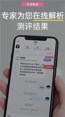 安卓抑郁症焦虑测试appapp