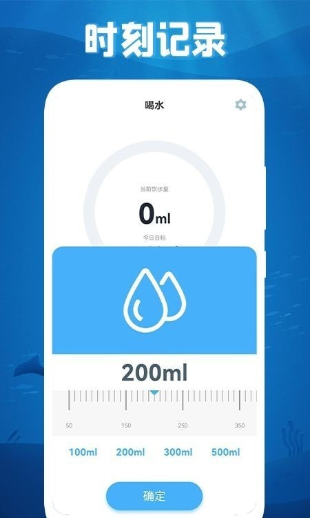 安卓咕咚咕咚喝水软件下载