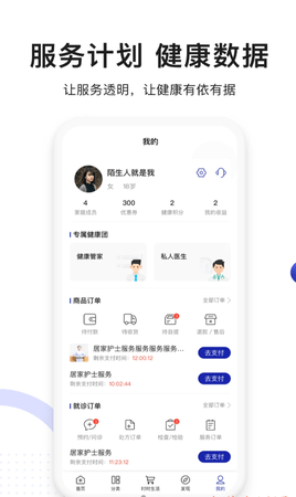 安卓时时医生appapp