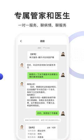 安卓时时医生app软件下载