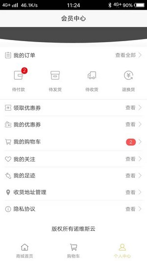 安卓诺维斯云app