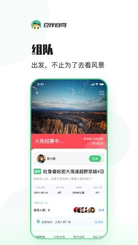 安卓白熊心品appapp
